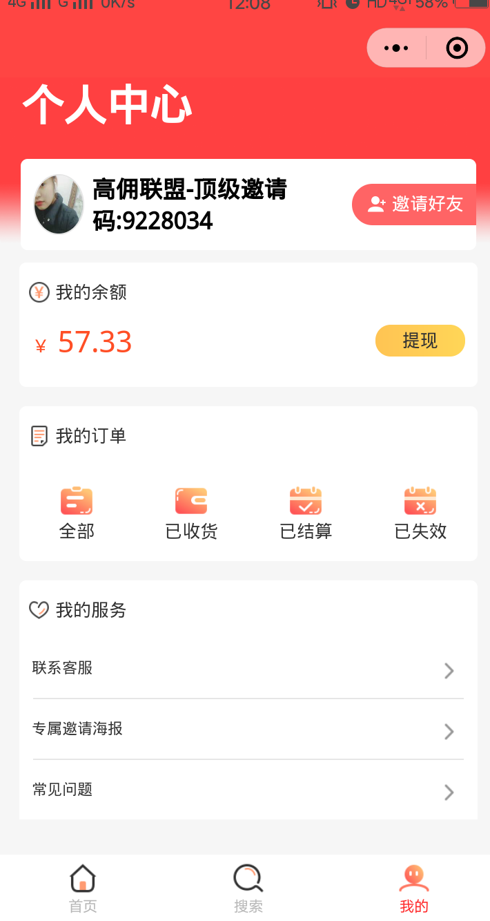 随遇而安的注册任务 步骤图2