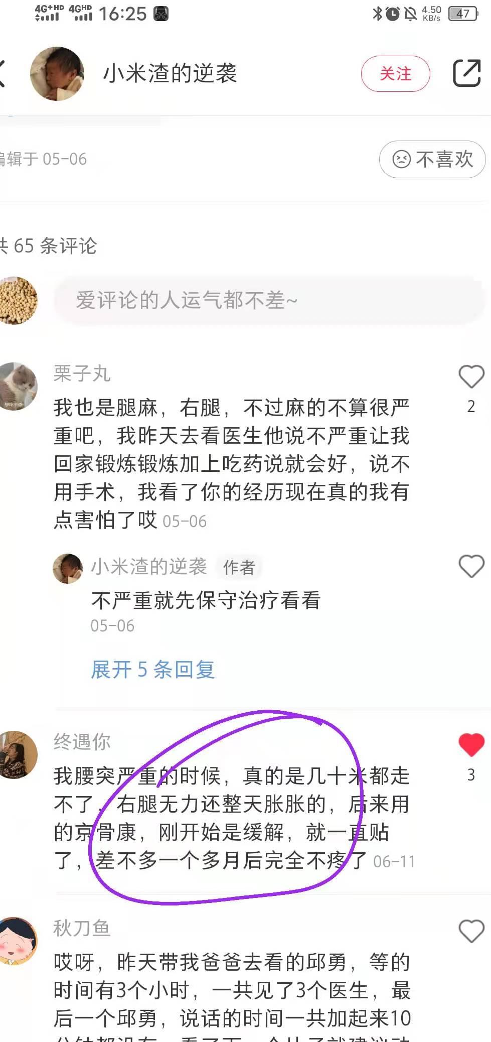 小红书 小红书点赞的任务 步骤图1