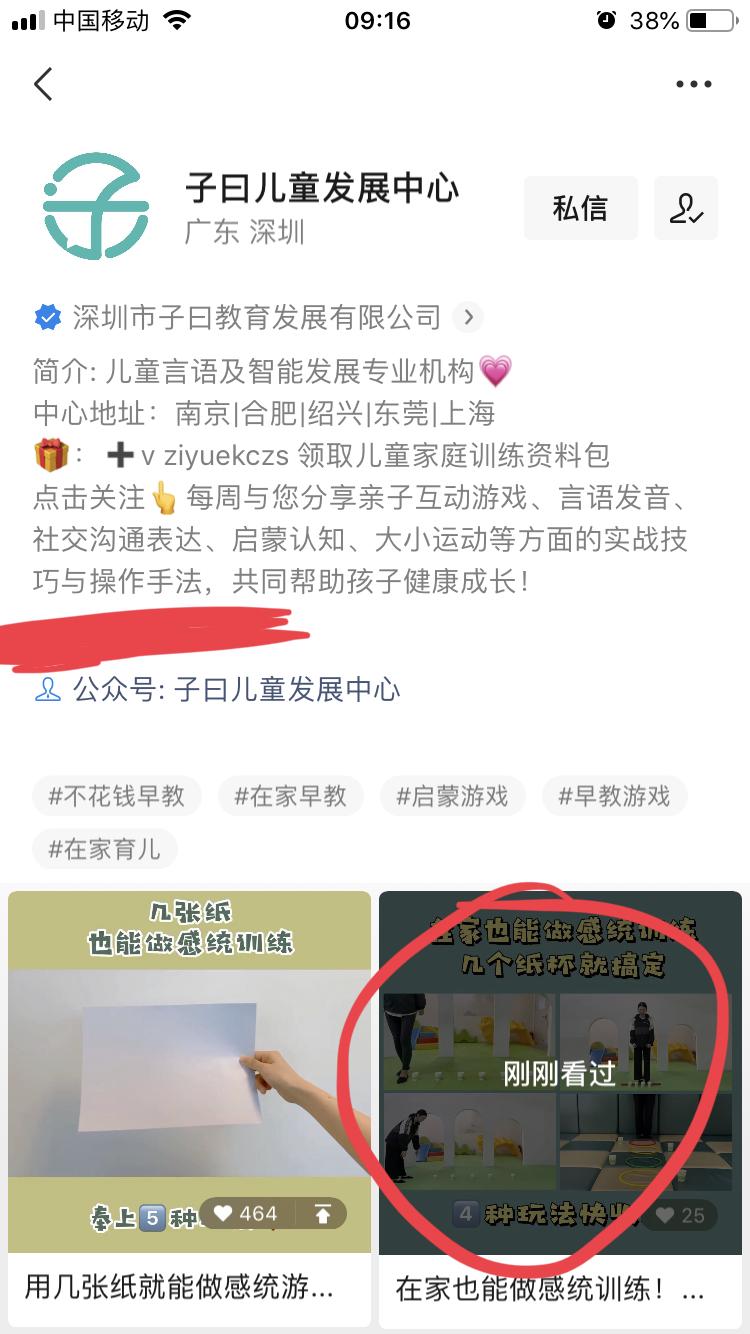 点赞/收藏 视频点赞 步骤图2