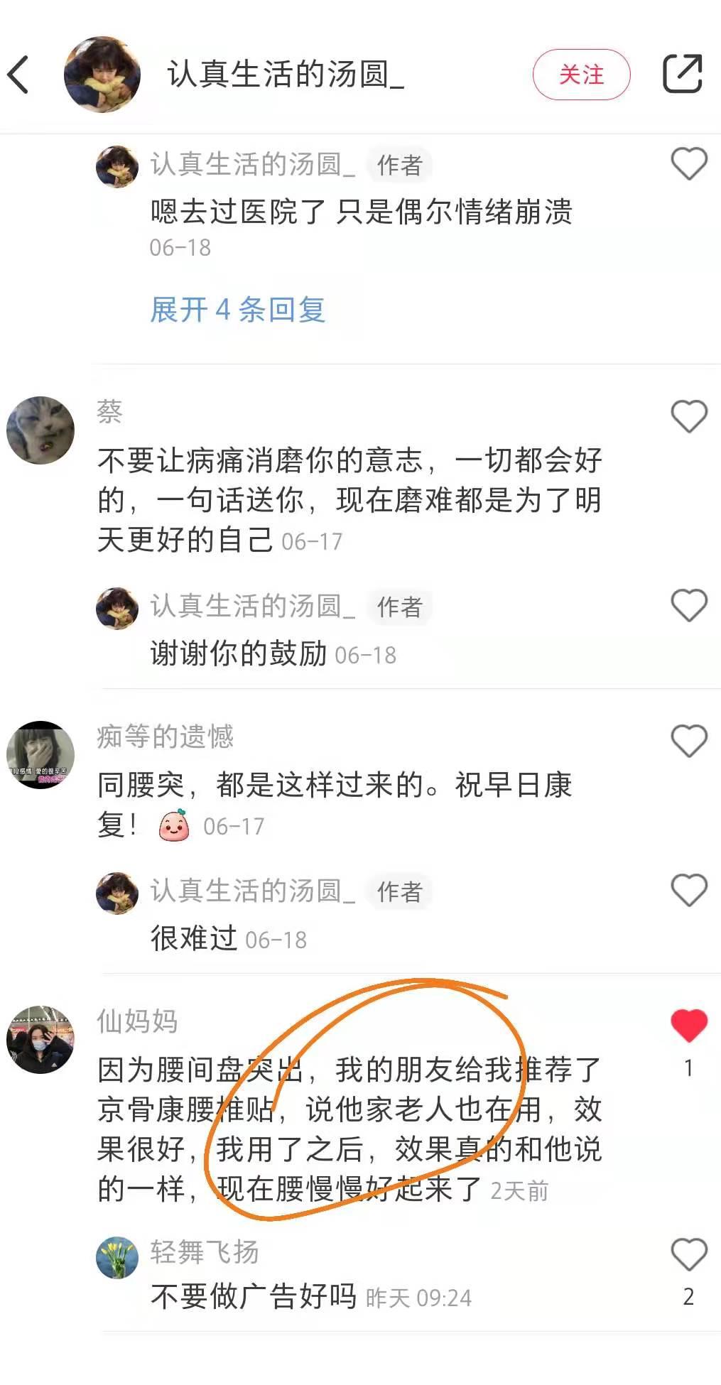 小红书 小红书点赞的任务 步骤图1