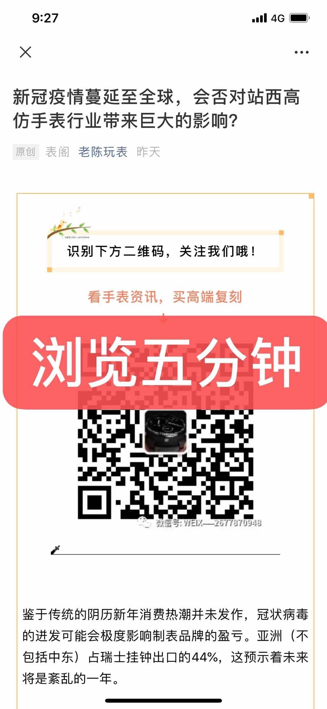 高表 验收样图2