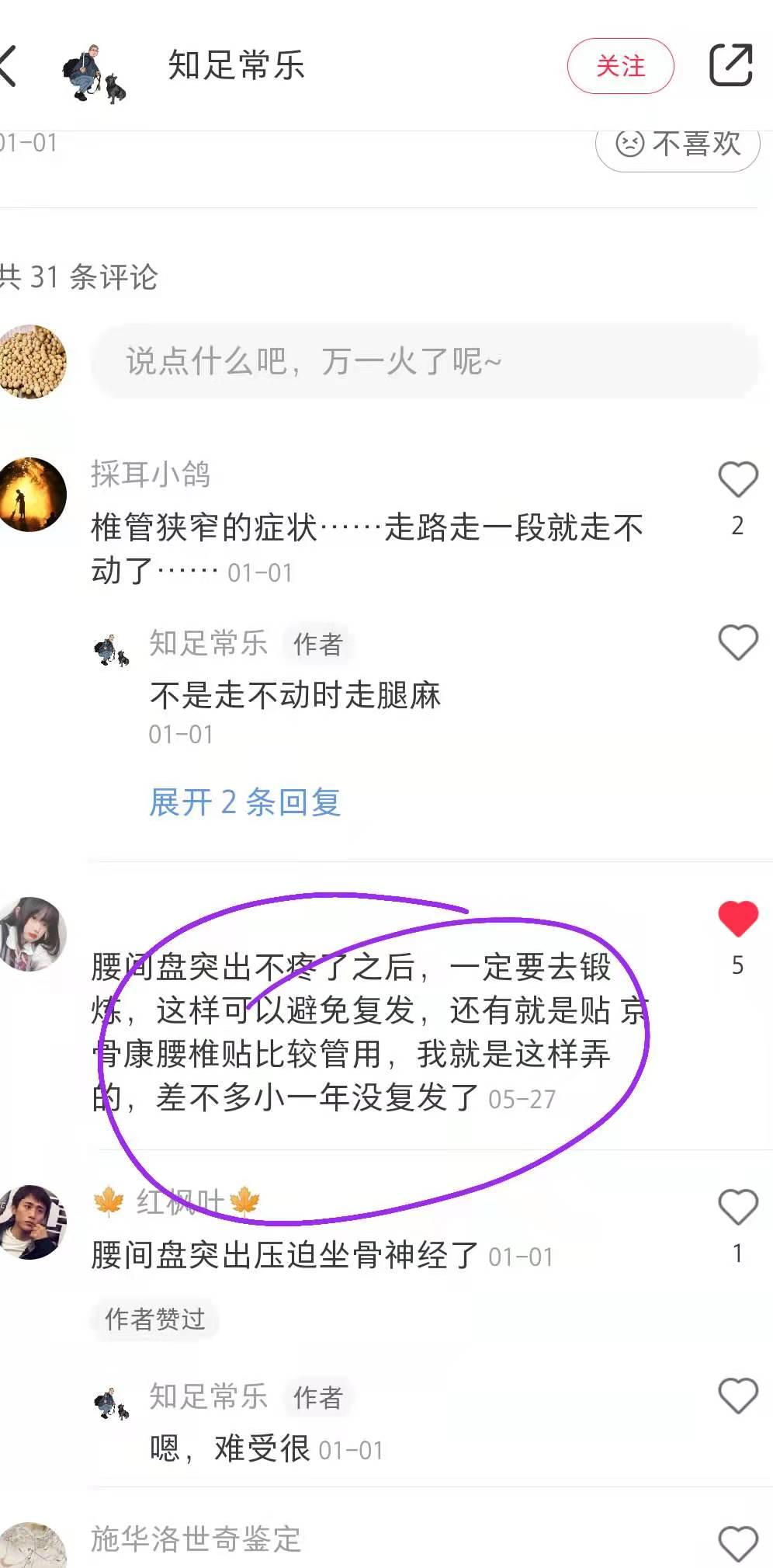 小红书 小红书点赞的任务 步骤图1