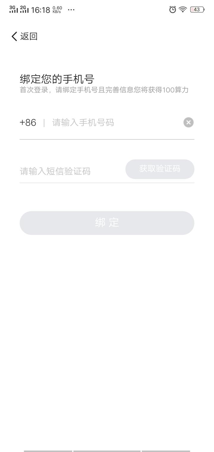 stray的高价任务 步骤图1