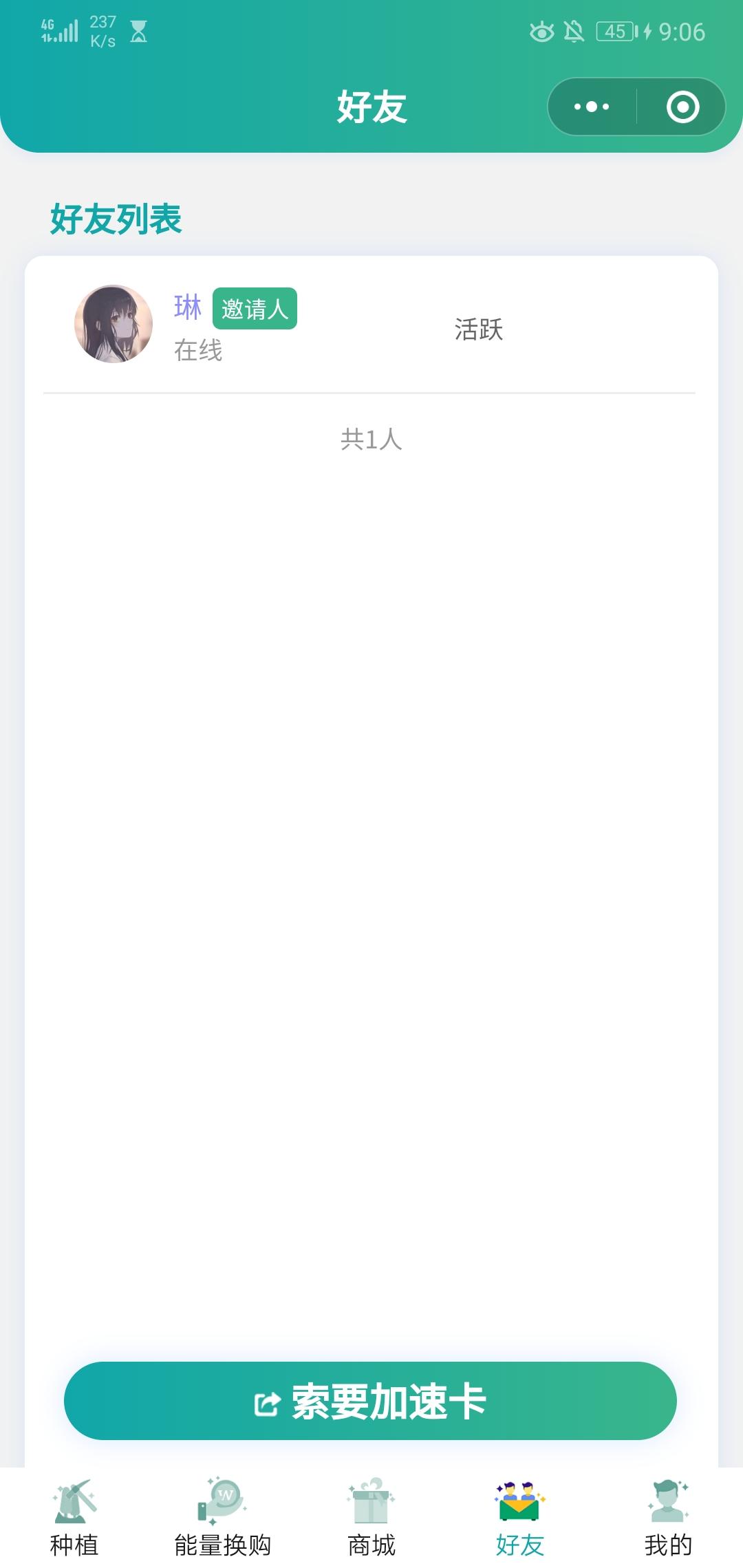 关注 小程序 微信授权 琳的任务 验收样图2