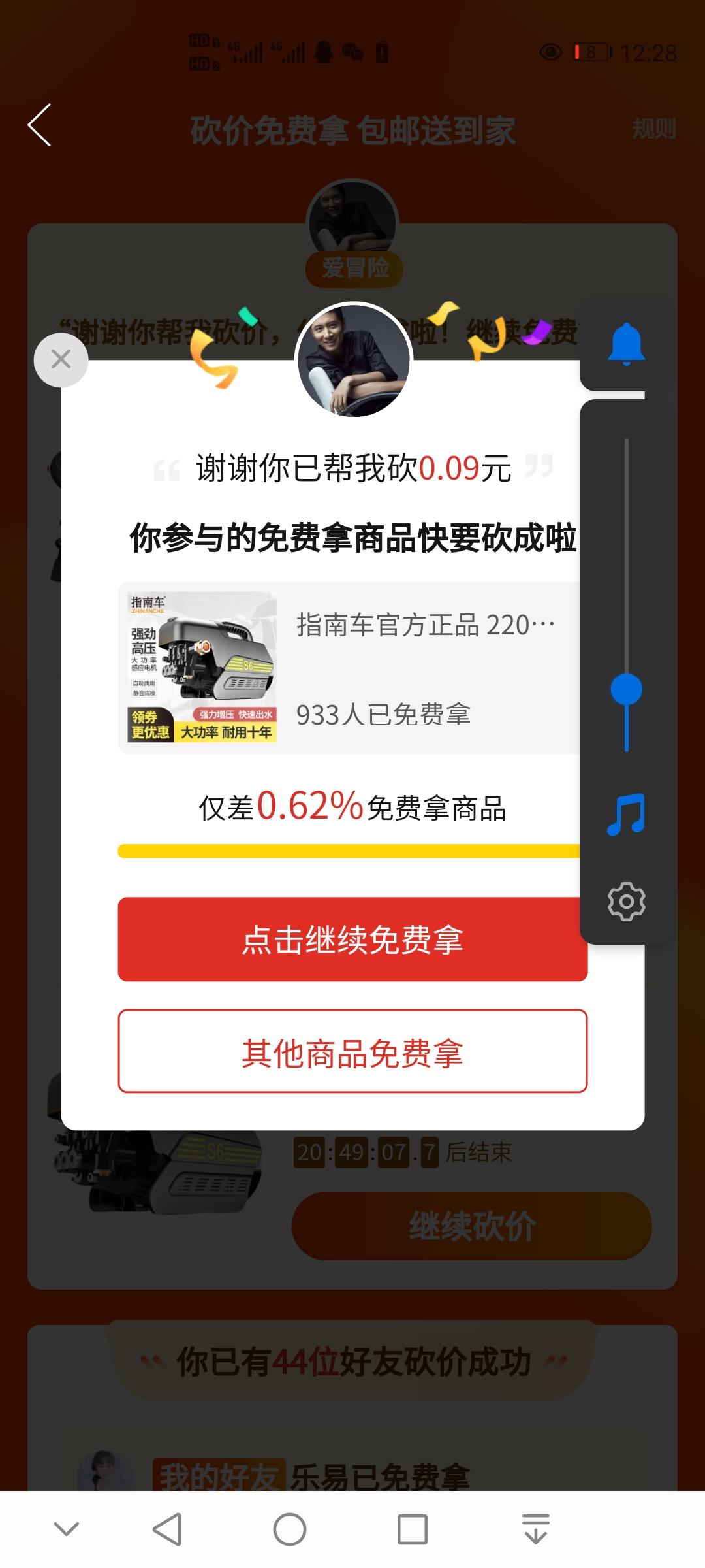木丶木丶彡(彬)的砍价任务 步骤图1