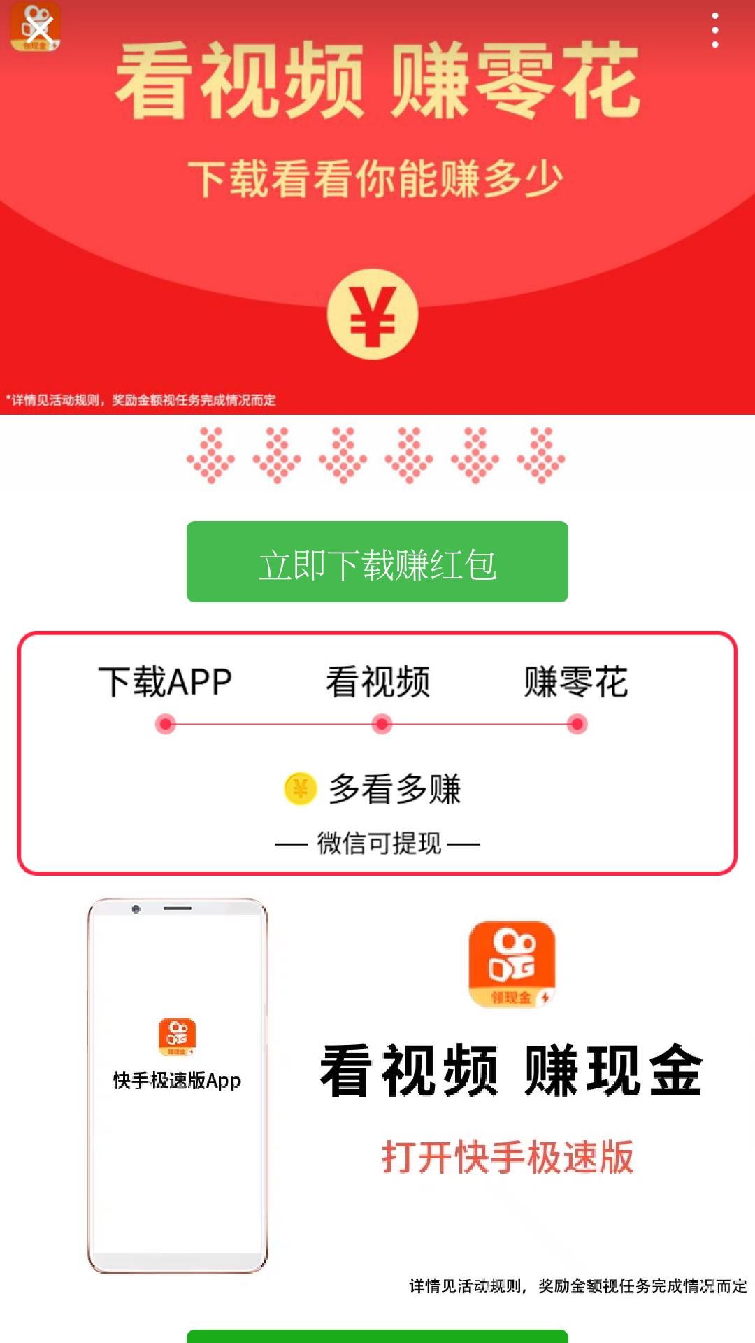 10秒通过率快 任务简单 验收样图2