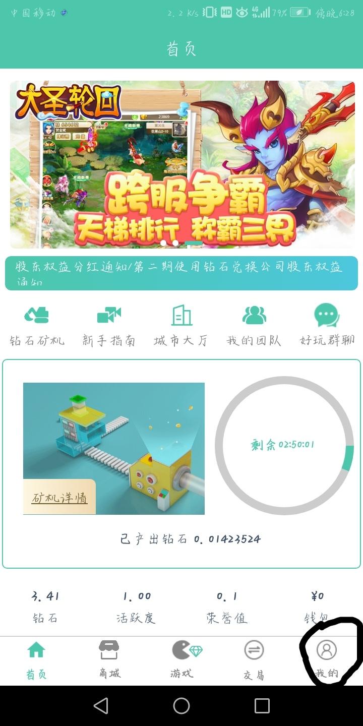 A lonely yearning的注册任务 步骤图1