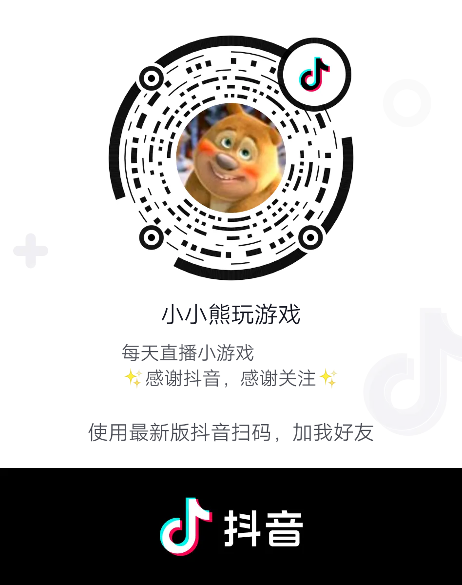 关注 抖音关注，秒审过 步骤图1