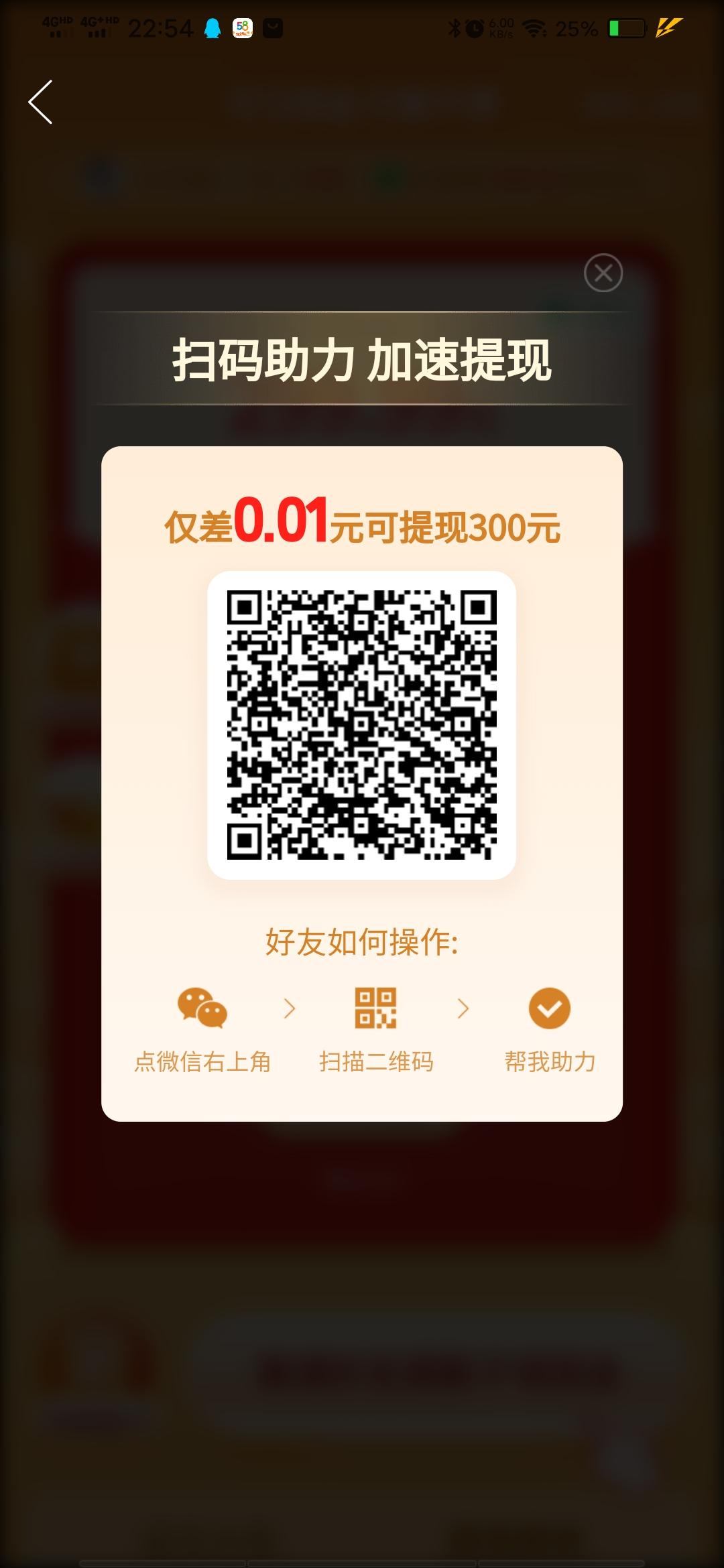 助力 拼多多 拼多多简单助力 审核快 步骤图1