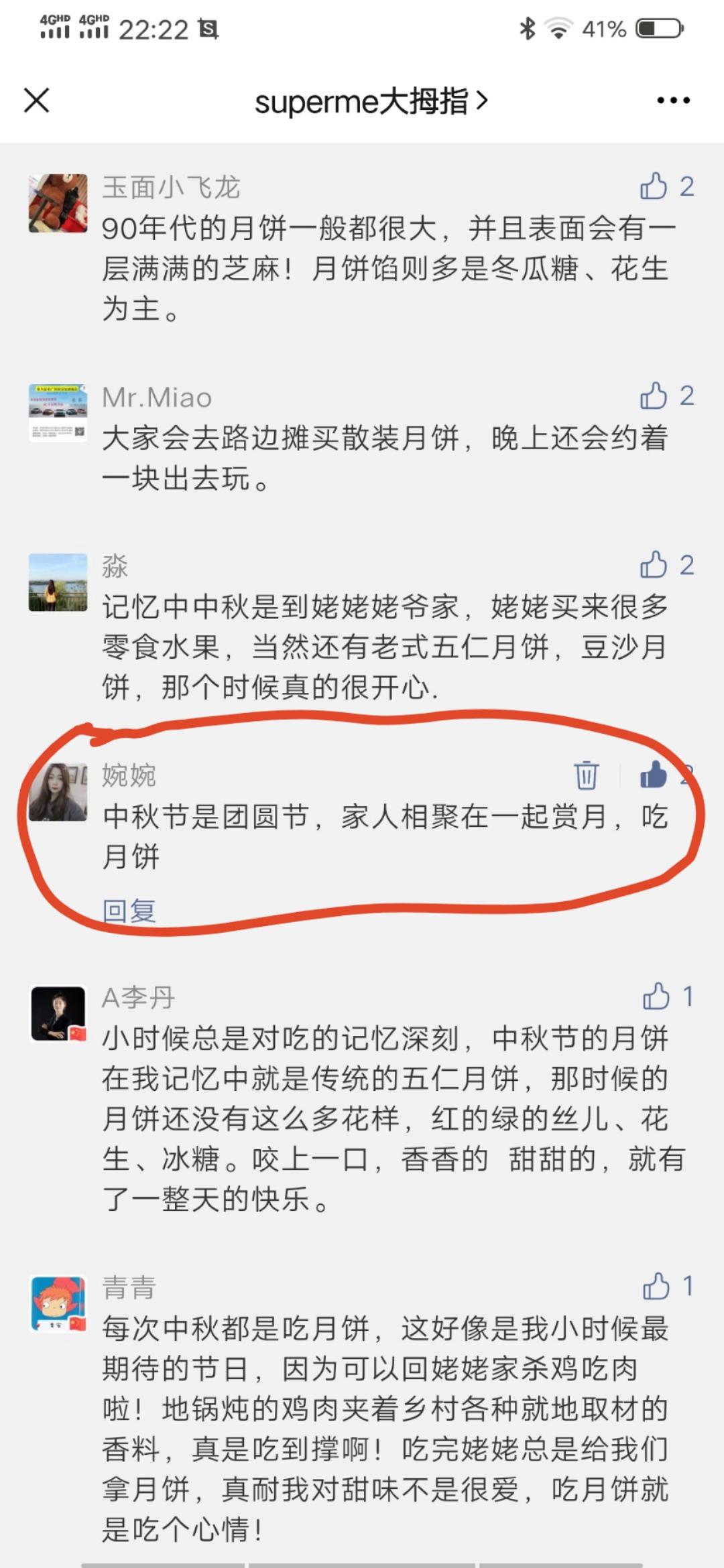 点赞/收藏 手机用户159****0193的任务 步骤图1