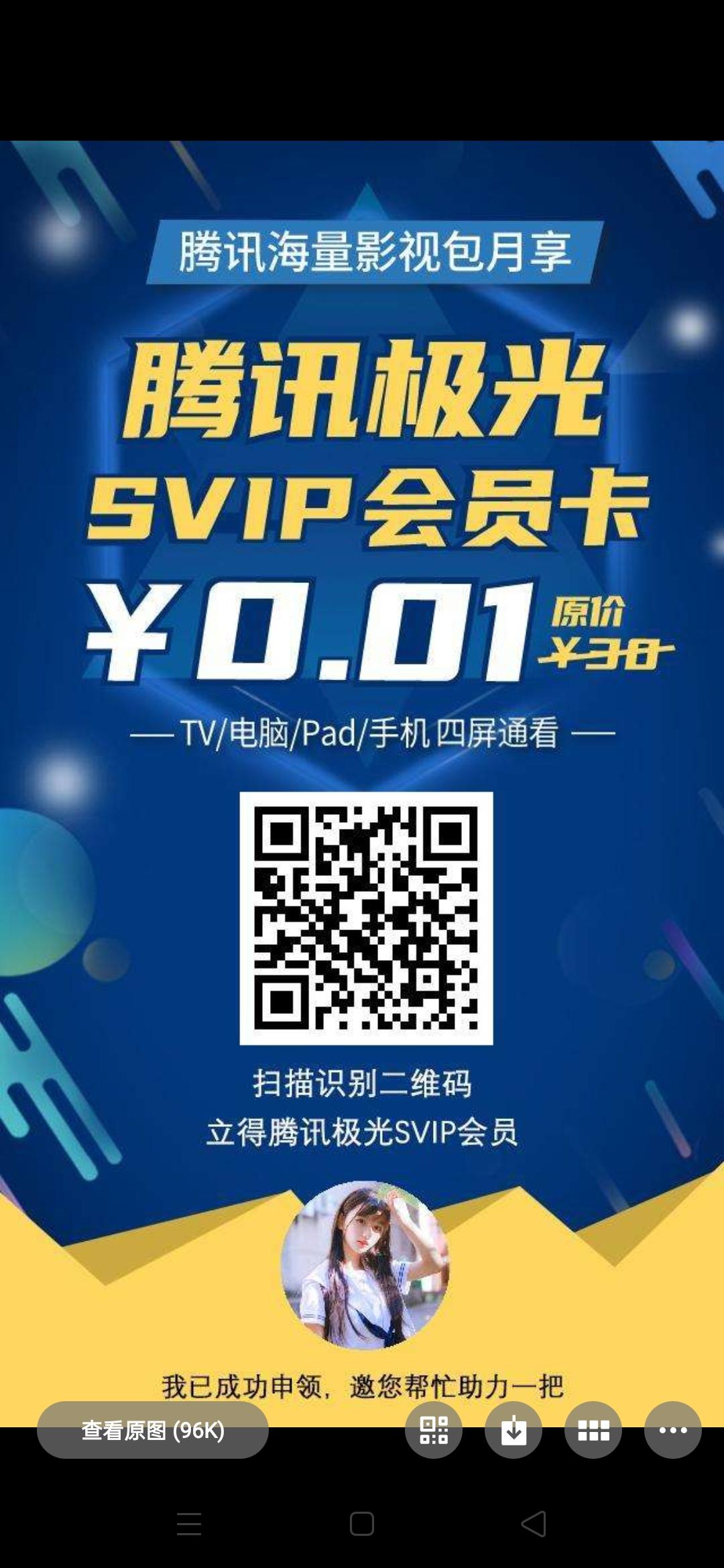 关注 手机用户131****8963的任务 步骤图1
