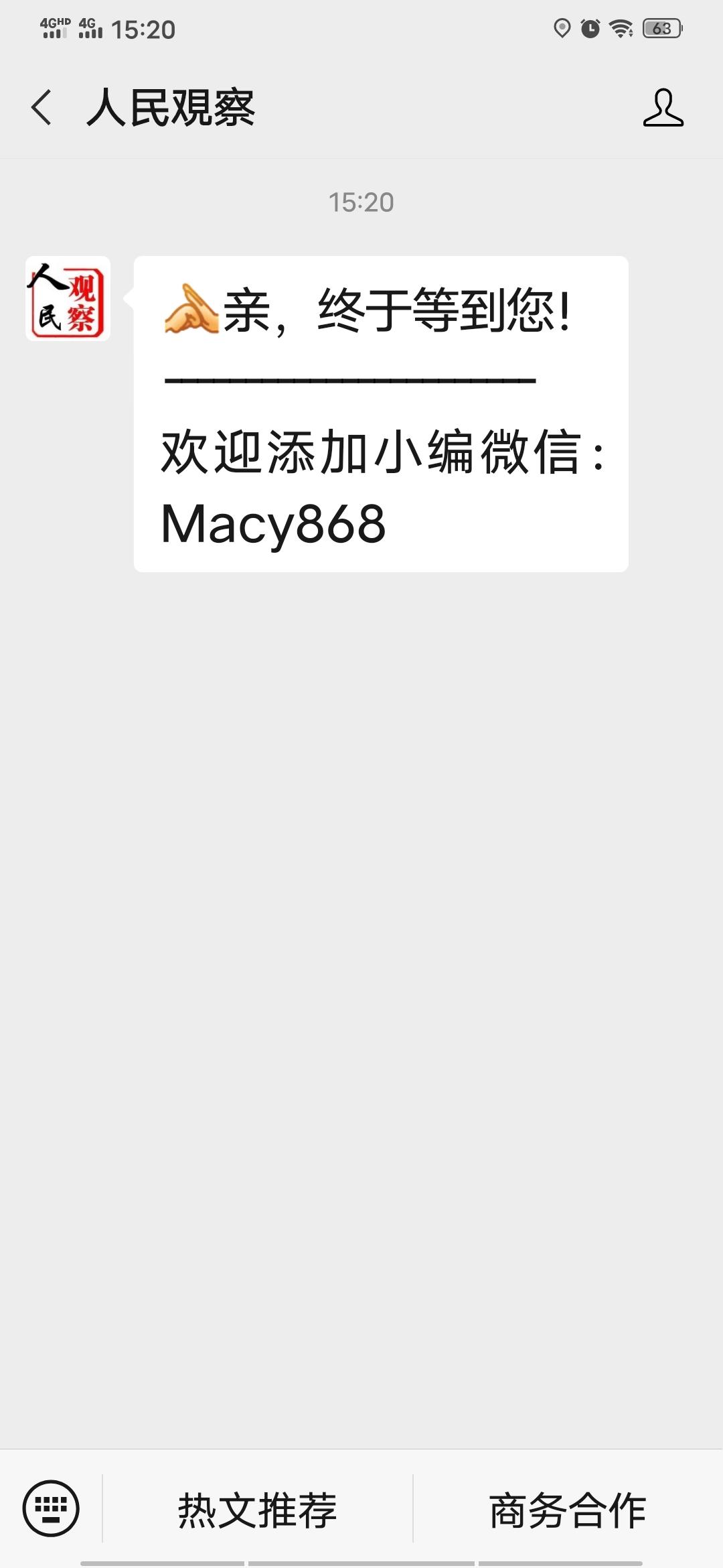 关注 醉红颜的任务 验收样图1