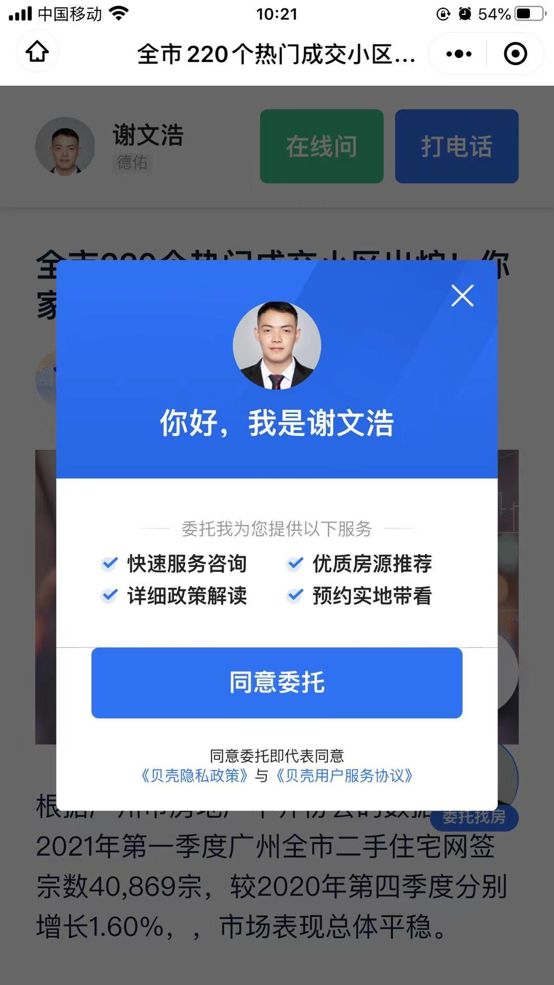微信授权 的任务 验收样图1