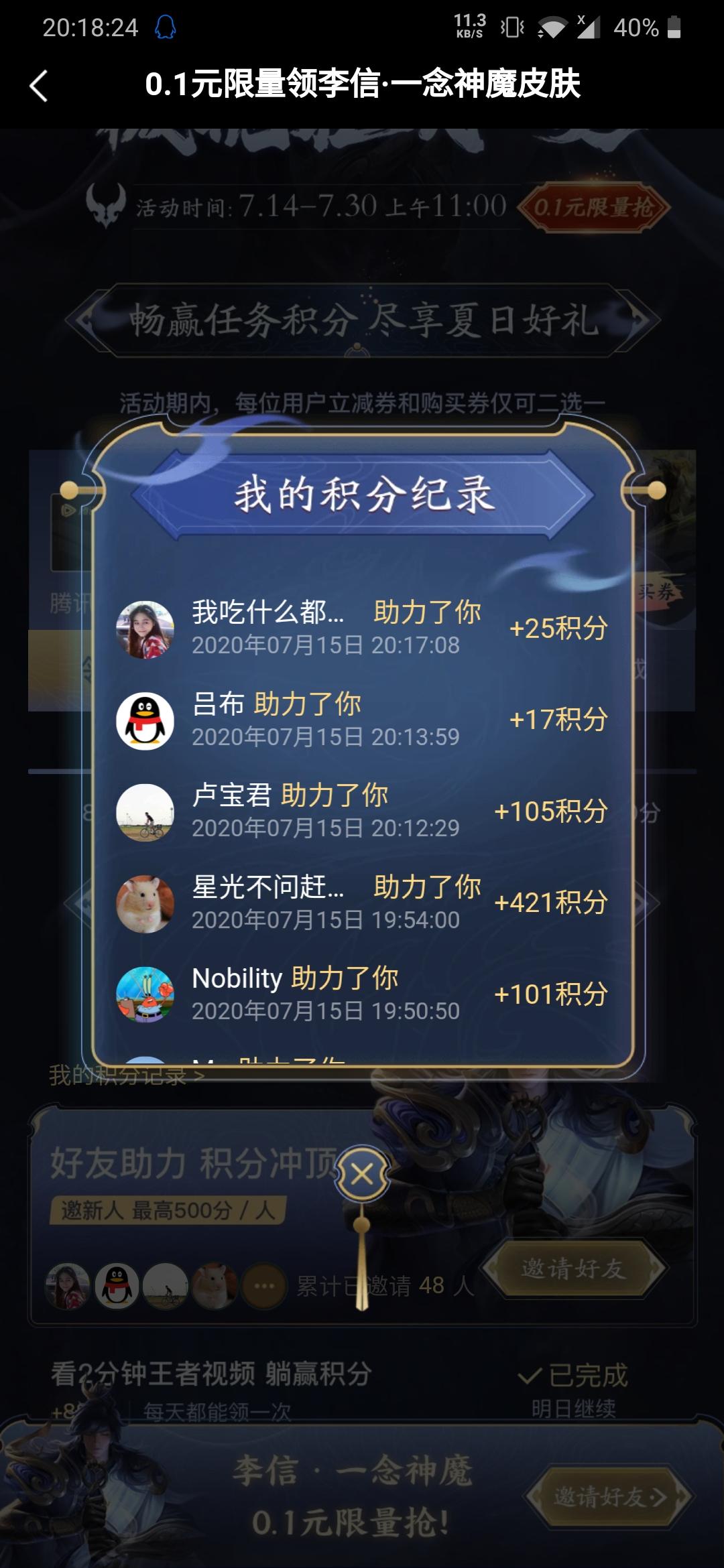 無的点击任务 验收样图1