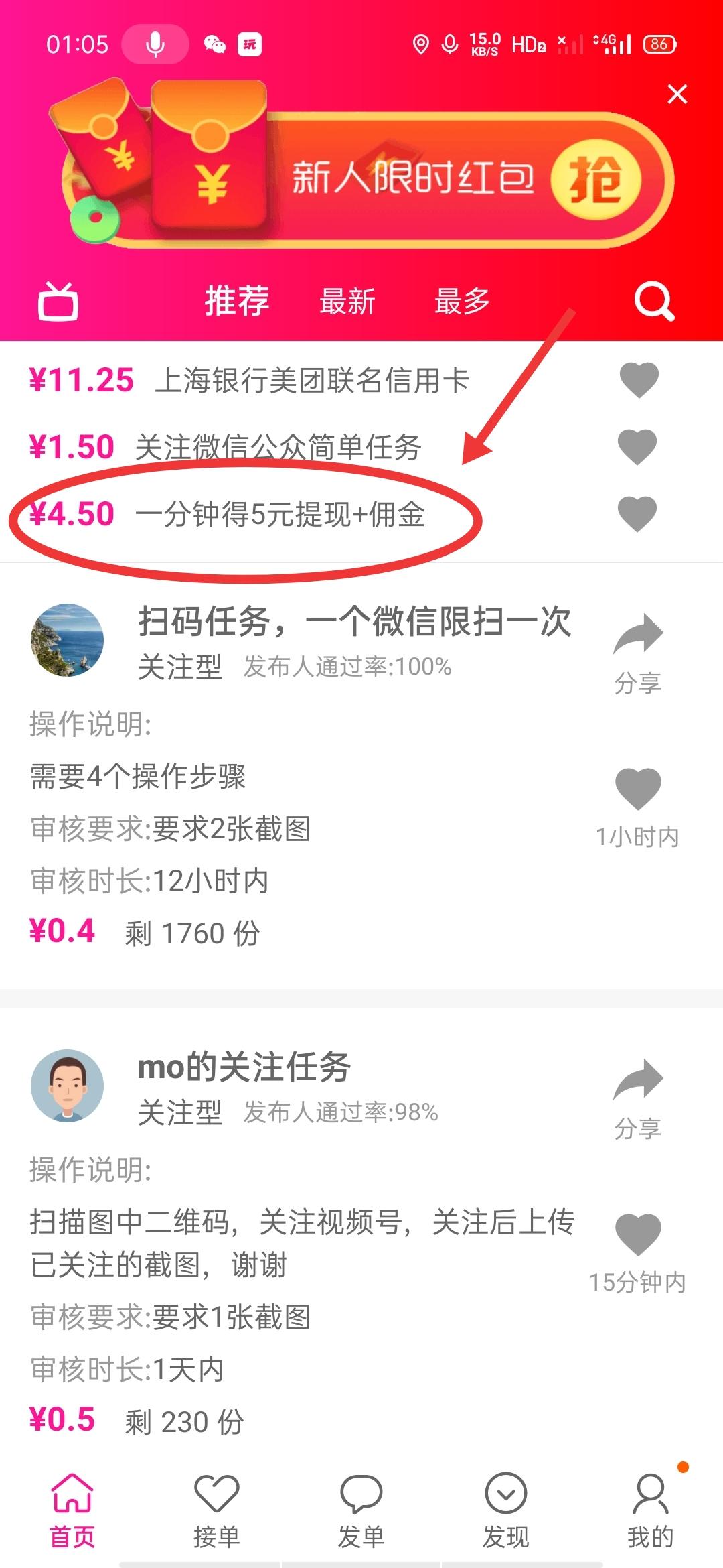请做推荐3任务谢谢大家好做 验收样图1