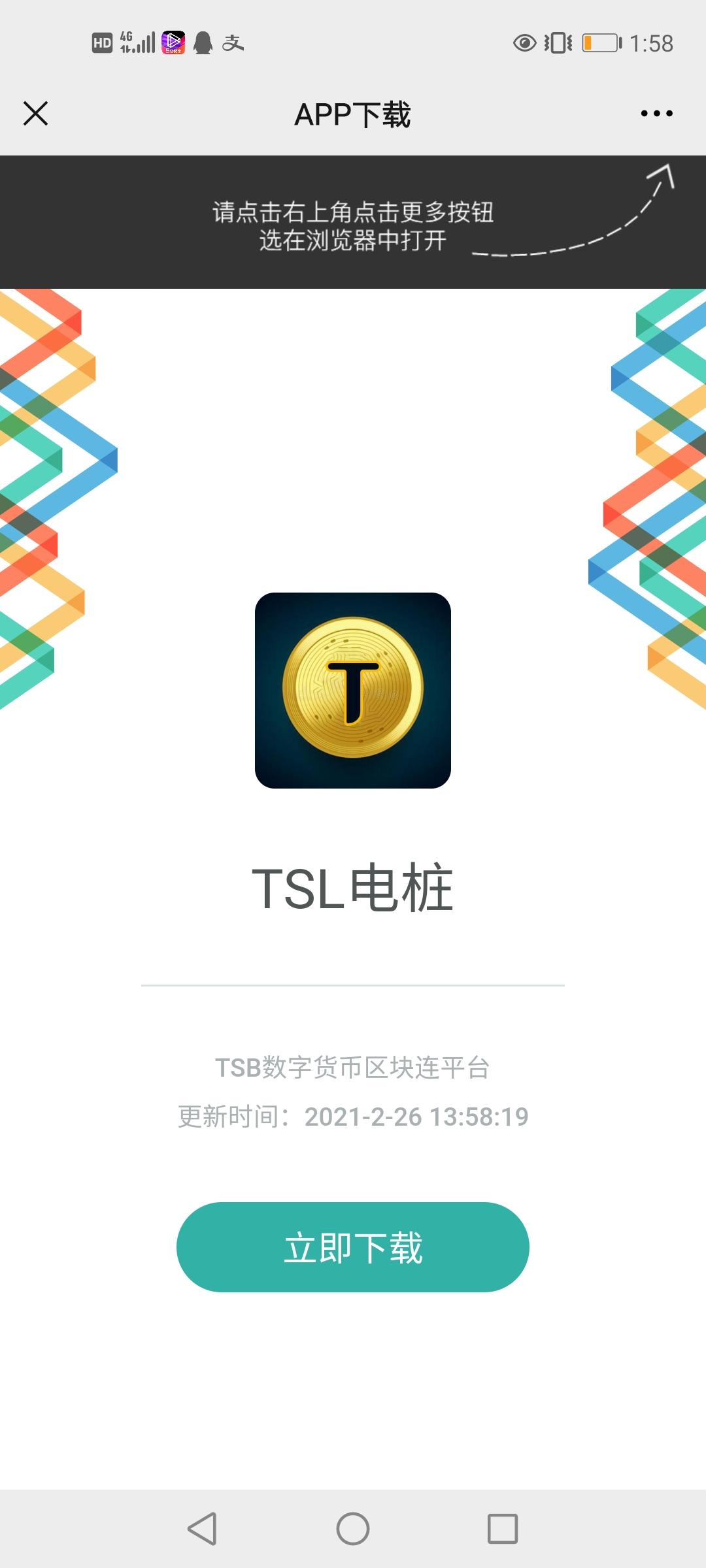点击 郭静的任务 验收样图1