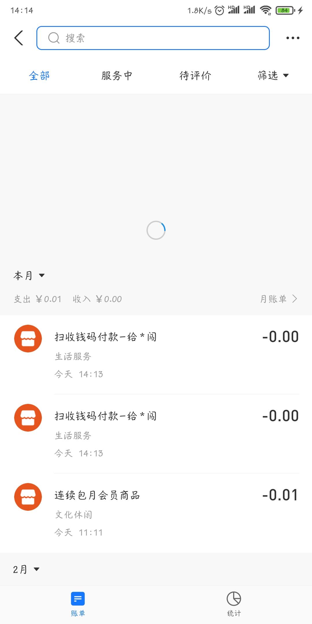待分类 支付宝扫码抽奖(简单快审) 验收样图1