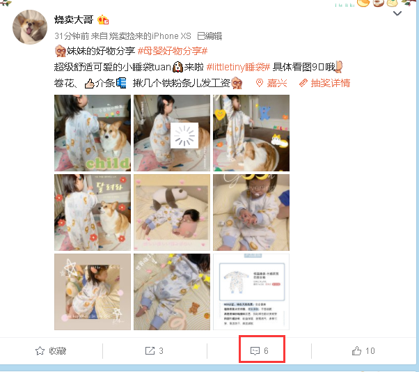 评论 其他 手机用户133****0260的任务 步骤图1