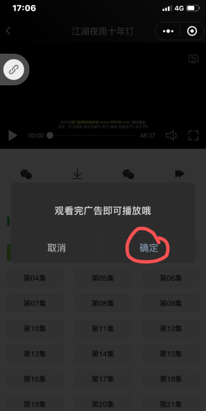 点击 搜索 阅读 微信授权 互助 步骤图2