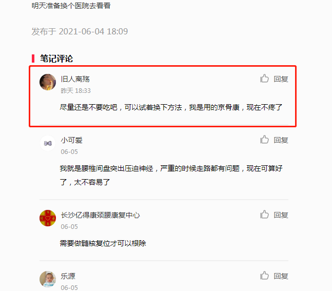 小红书 小红书的任务 步骤图1