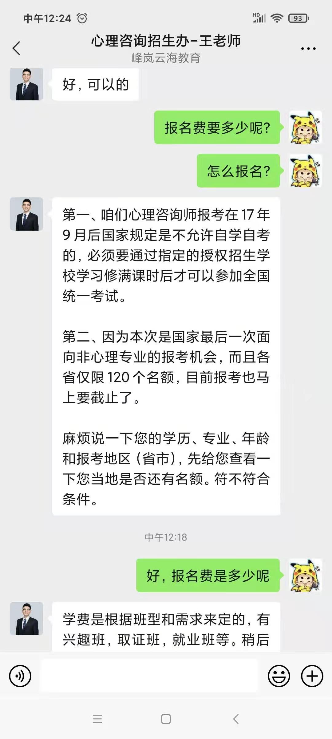 加好友 5秒搞定 简单任务 验收样图1