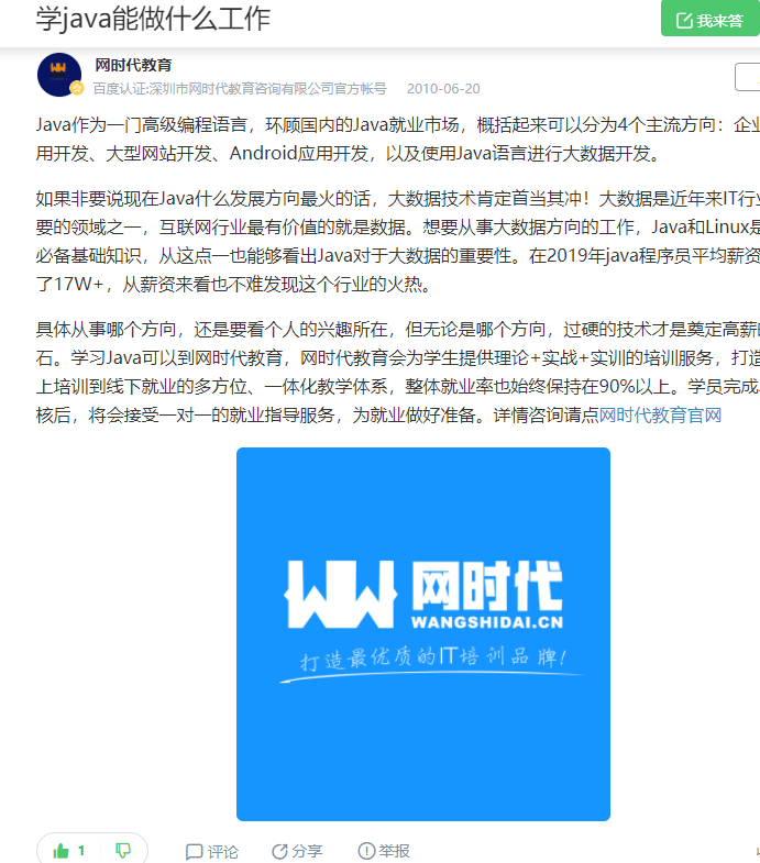 点赞/收藏 知名app 手机用户132****4239的任务 验收样图1
