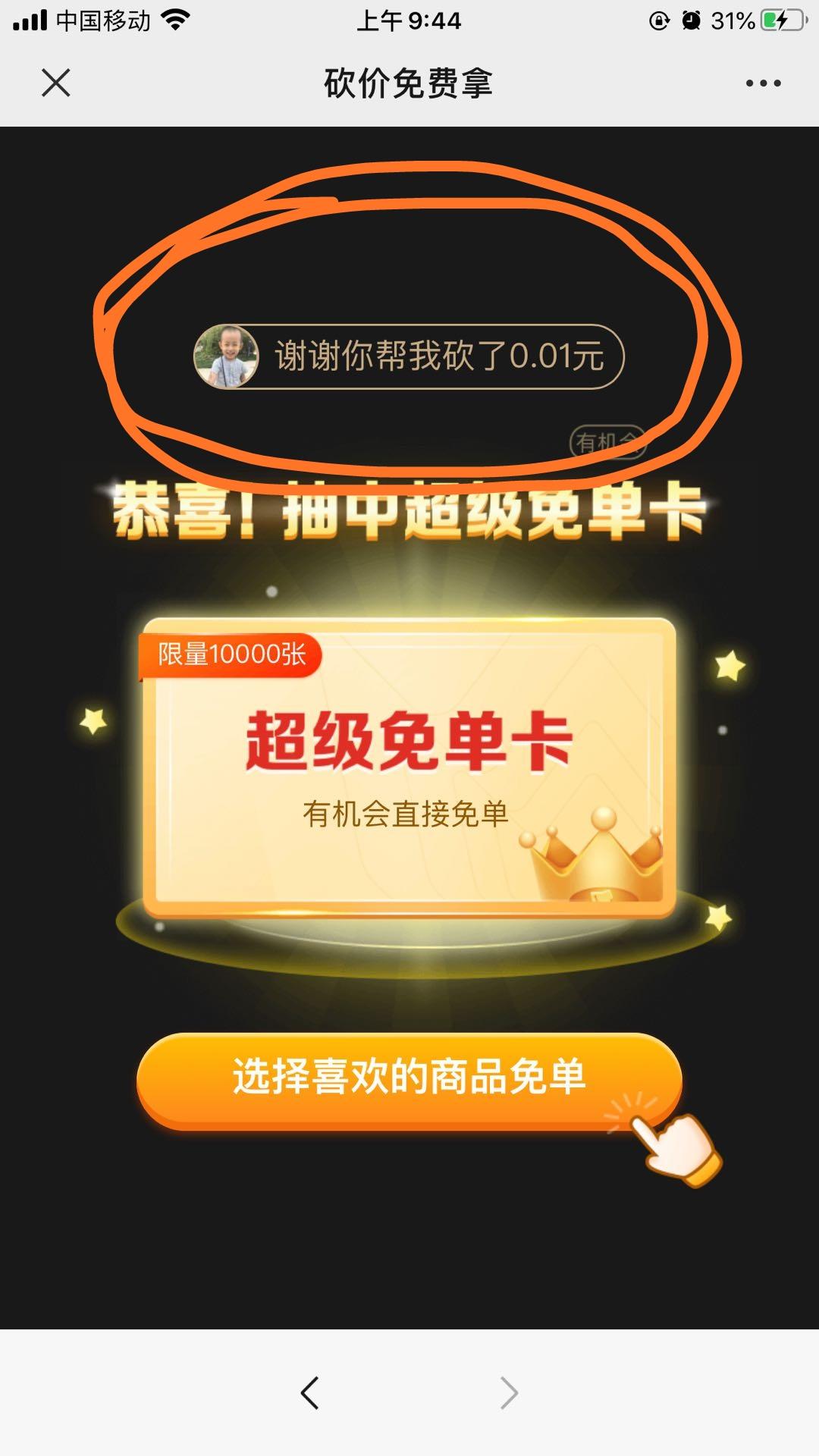 助力 拼多多 颤抖的青春的任务 步骤图1