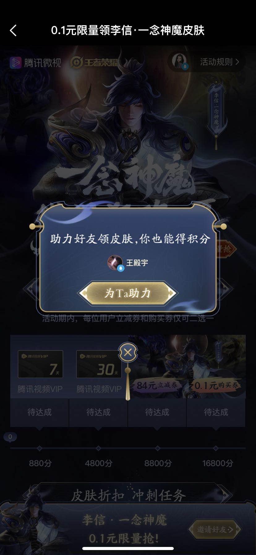 微视新用户助力 要求新用户 步骤图1