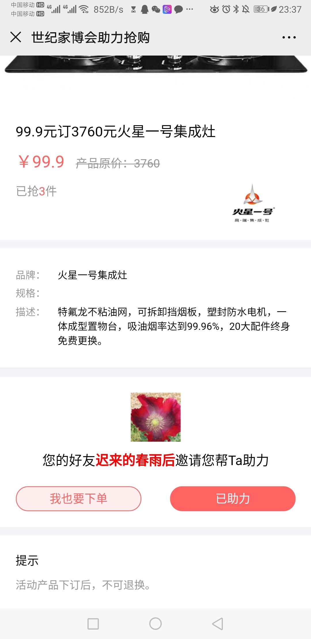 微信转发给1个好友（转发） 步骤图3