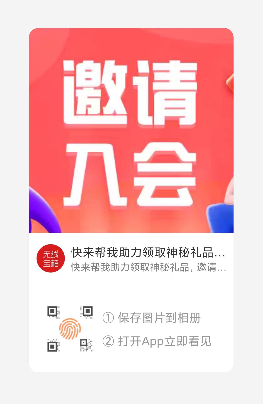 助力 嗨呀的任务 步骤图1