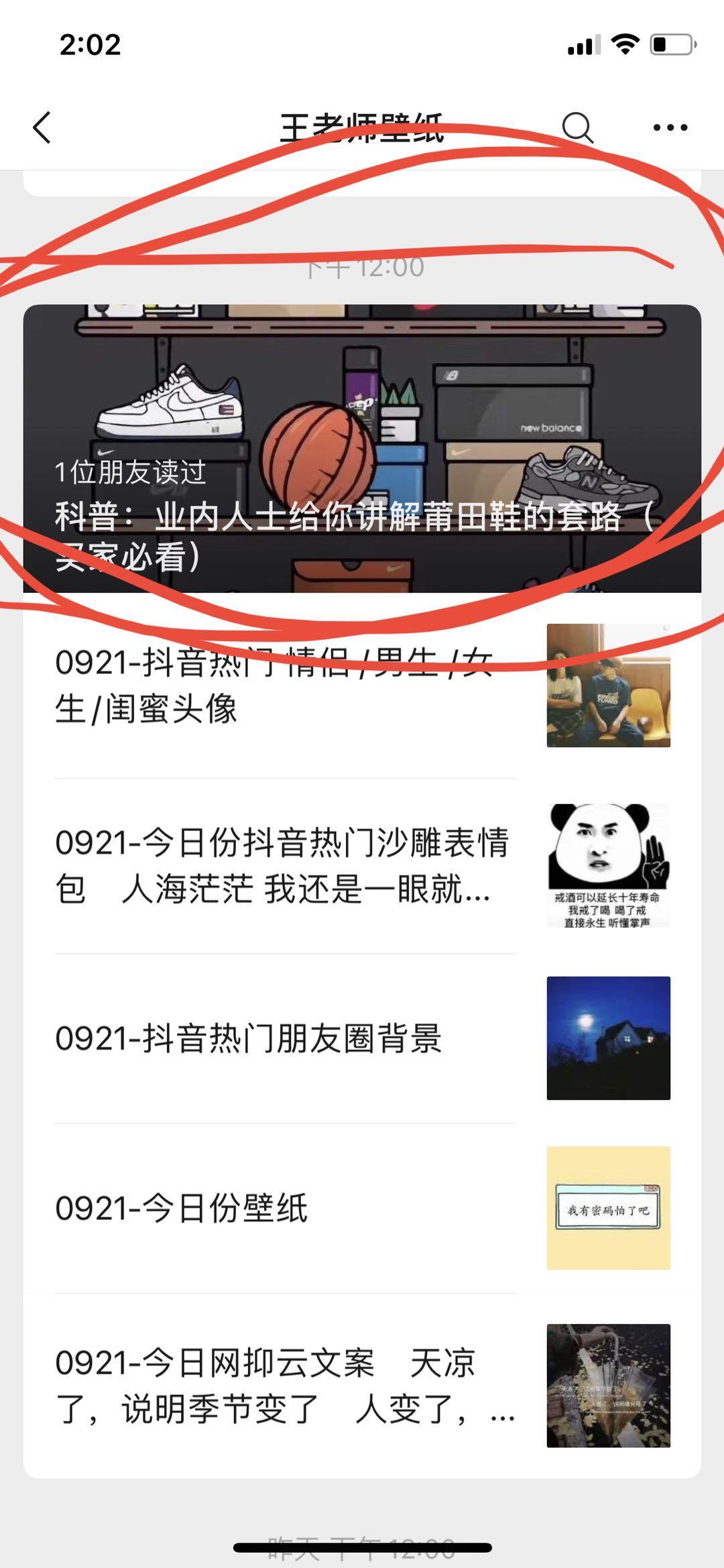 关注后点广告 简单任务 关注点广告 步骤图3