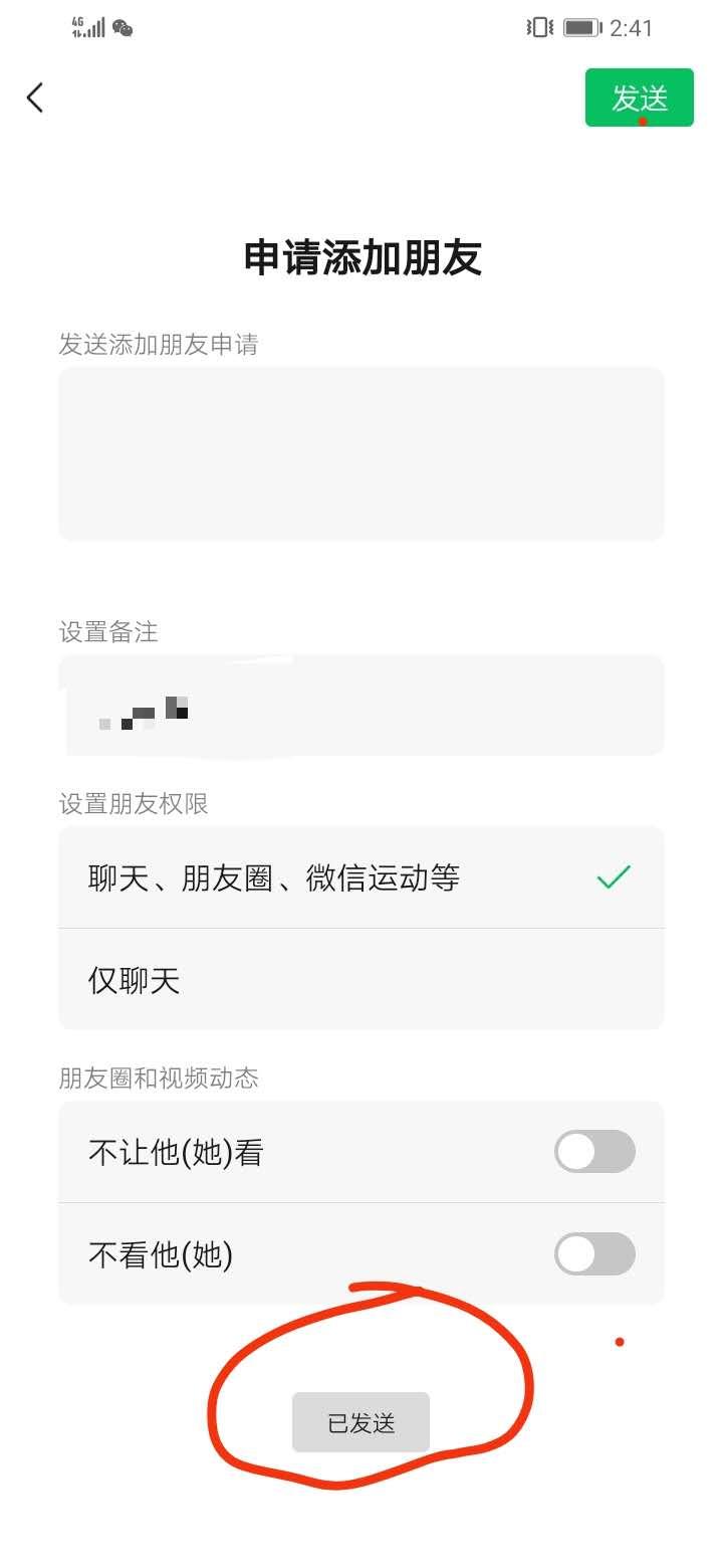 加好友 淘宝/京东 简单加人任务 验收样图2