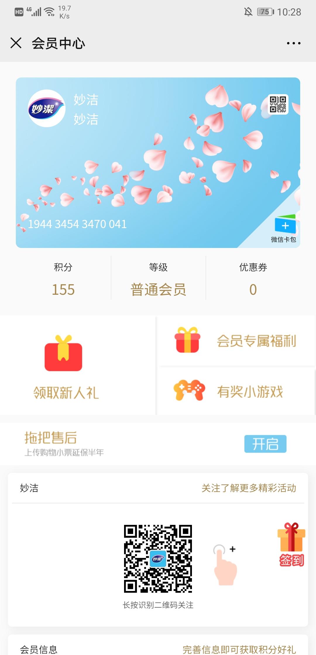 雯的自由任务 验收样图1