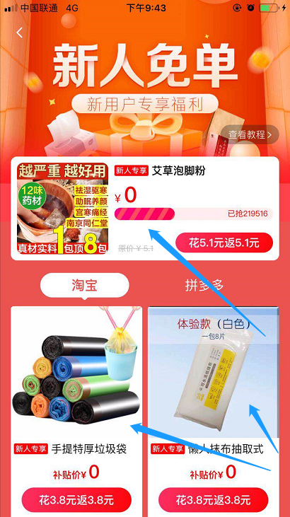 下载 手机号码 简单任务，2分钟完成，轻松简单！ 步骤图3