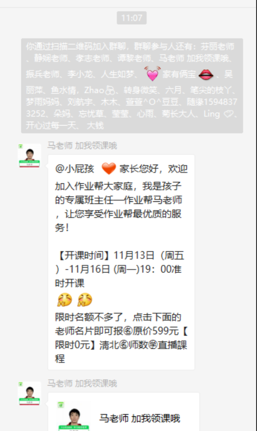 加群 手机用户131****3767的任务 验收样图1
