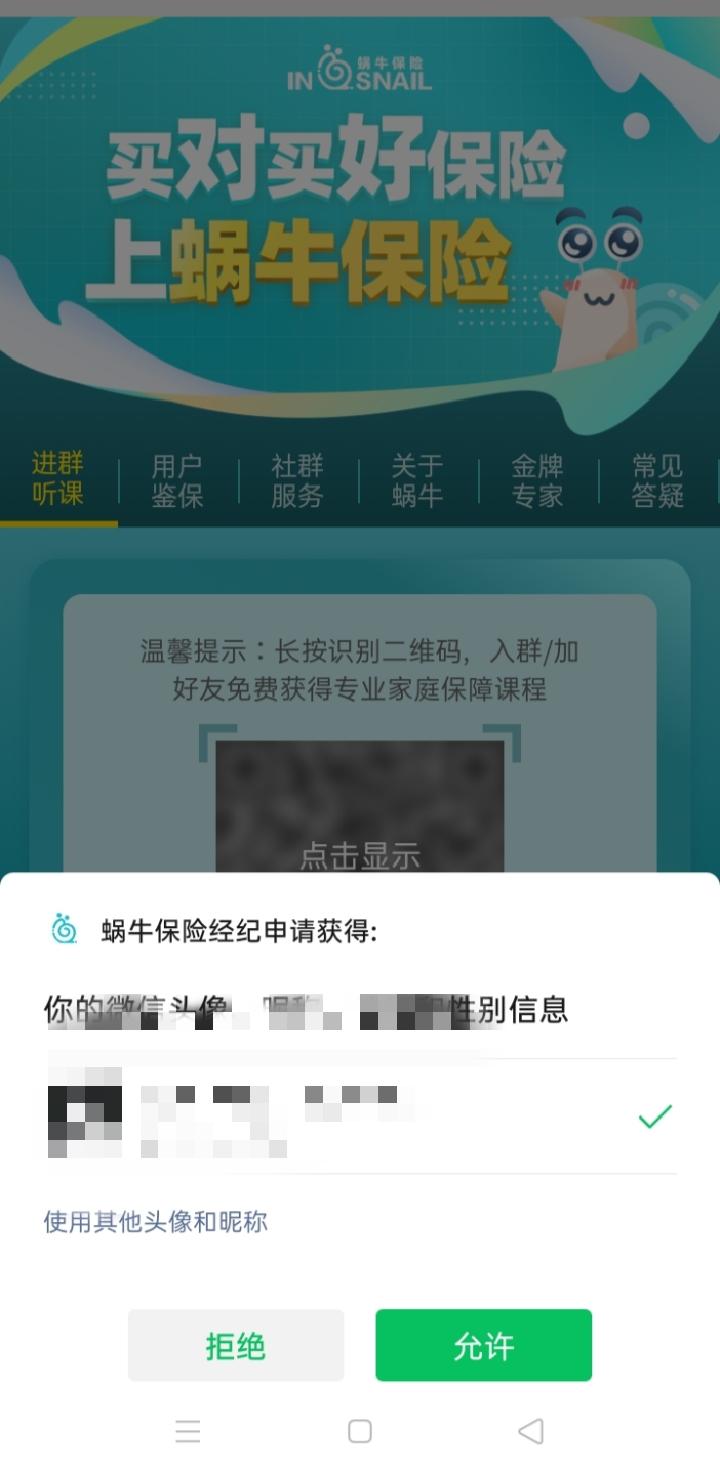 加好友 可乐的任务 步骤图2