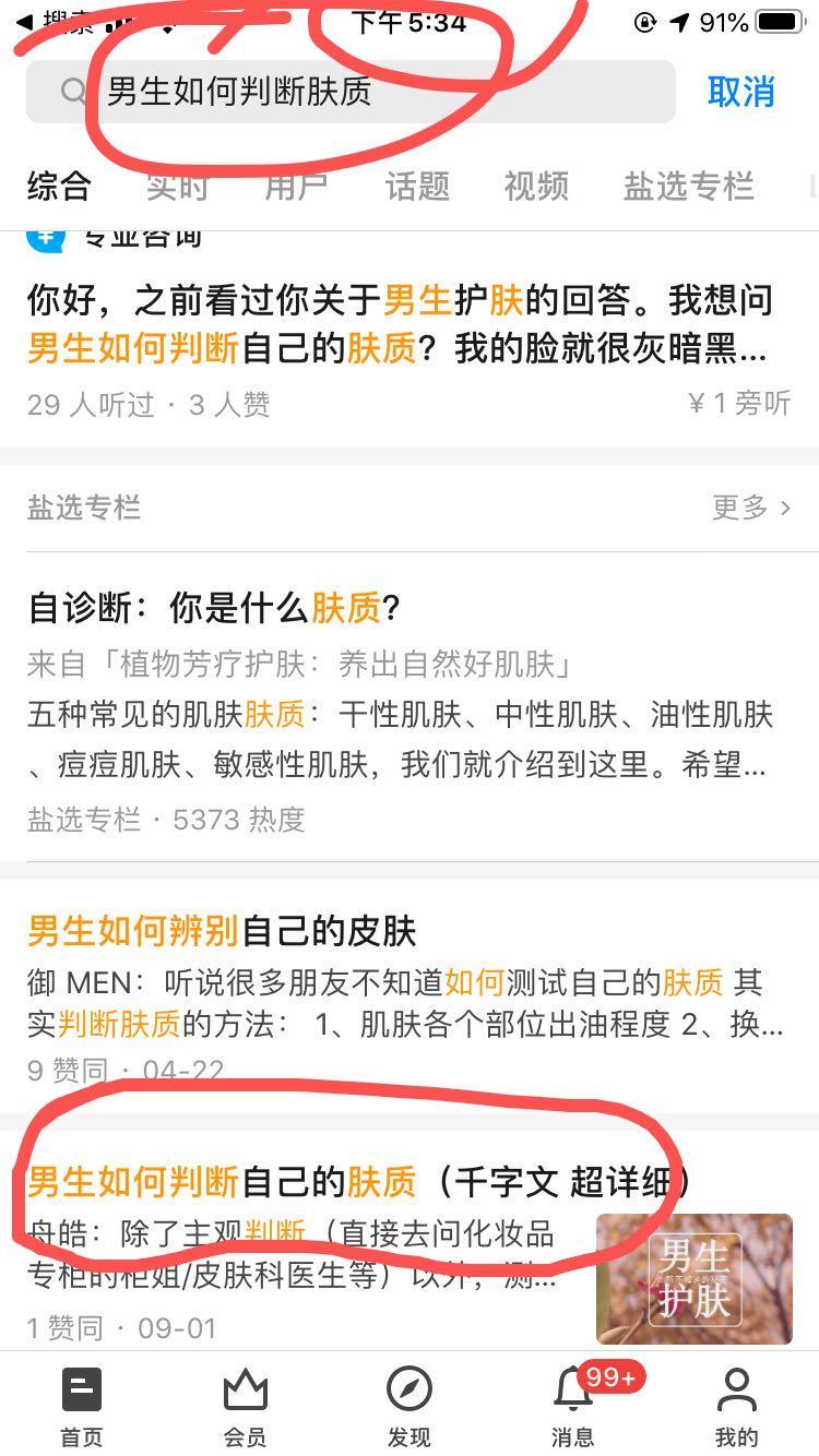 搜索 点赞/收藏 其他 知乎 1知乎文章 收藏+赞同 步骤图1