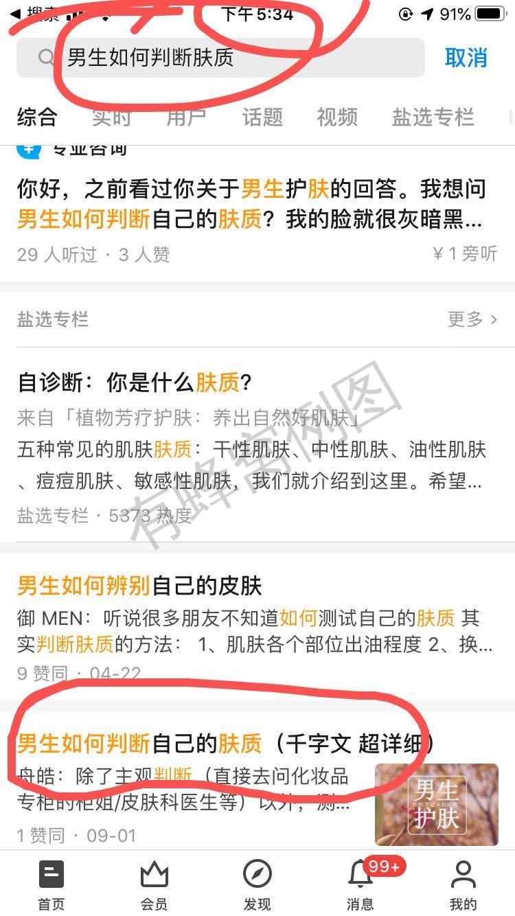 搜索 点赞/收藏 其他 知乎 1知乎文章 收藏+赞同 步骤图1