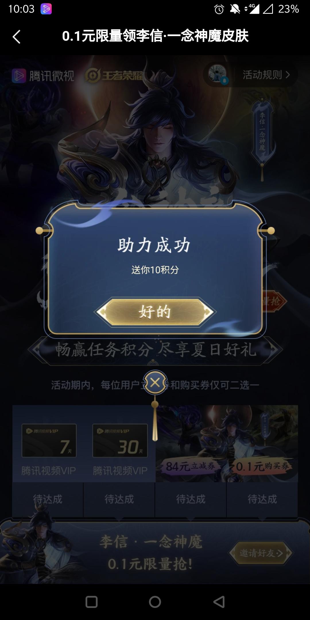 唐宋元明清的点击任务 验收样图1