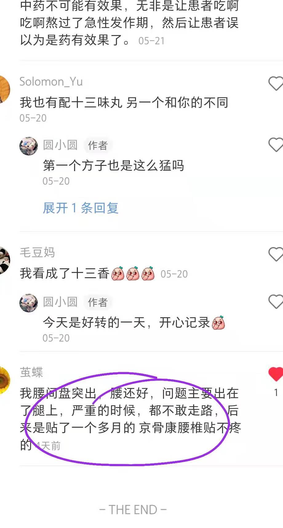 小红书 小红书点赞的任务 步骤图1
