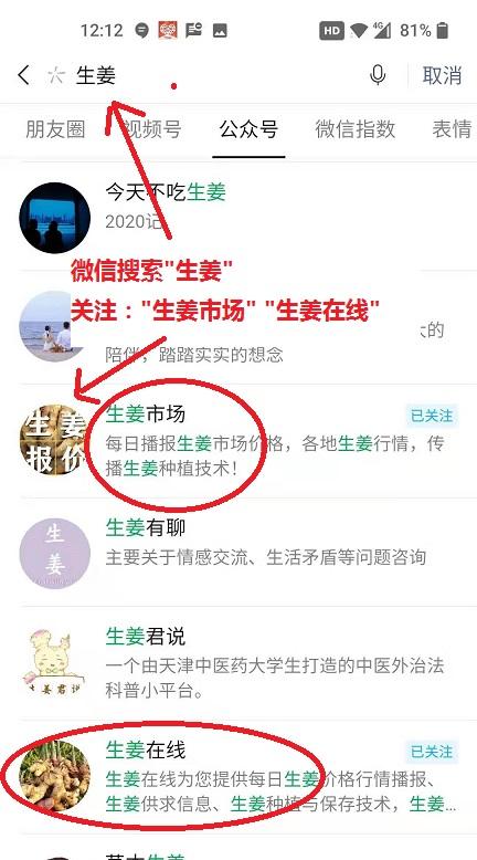 关注 点击 搜索 手机用户159****7061的任务 步骤图1