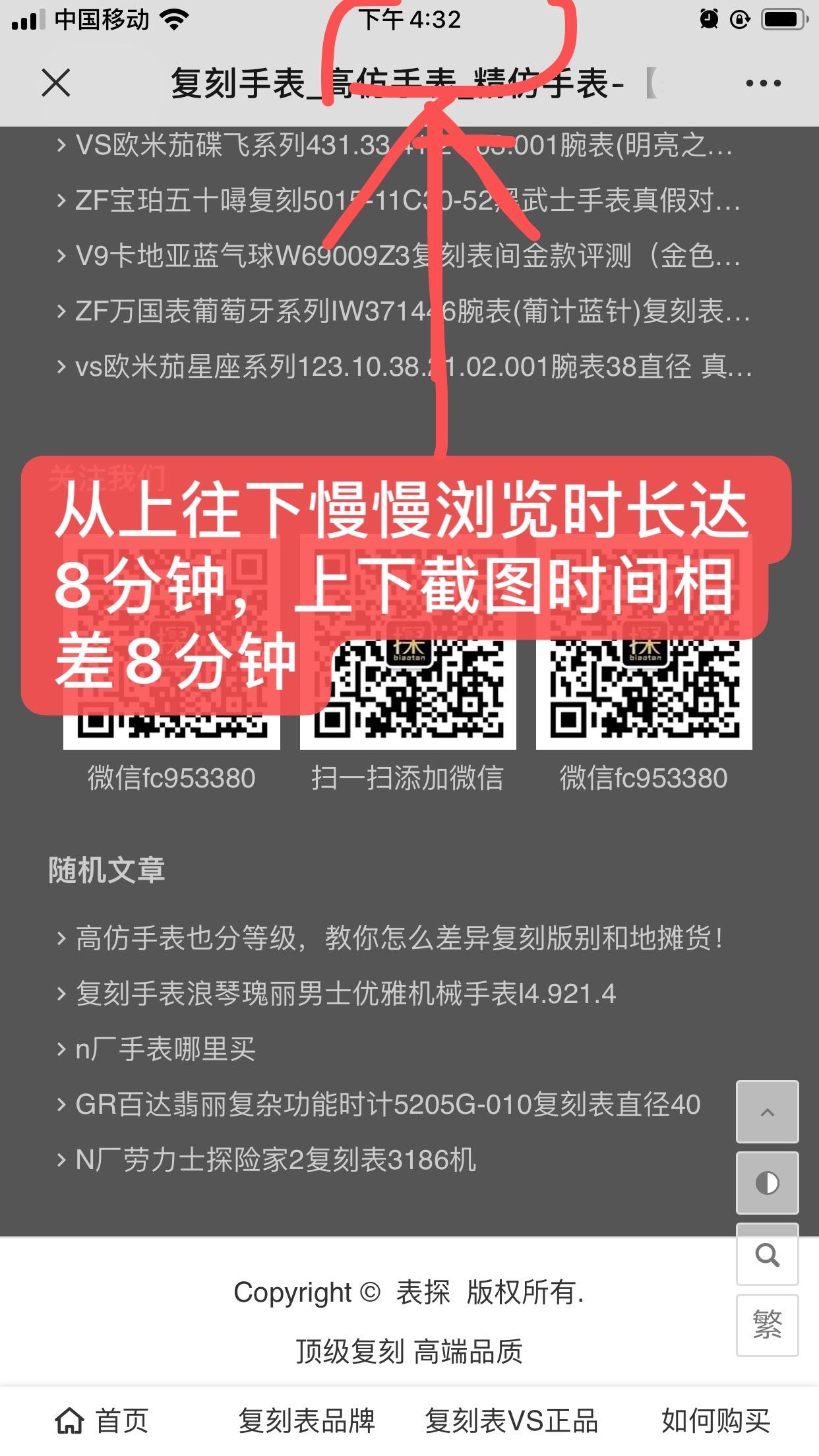 搜索 阅读 其他 简单任务 步骤图3