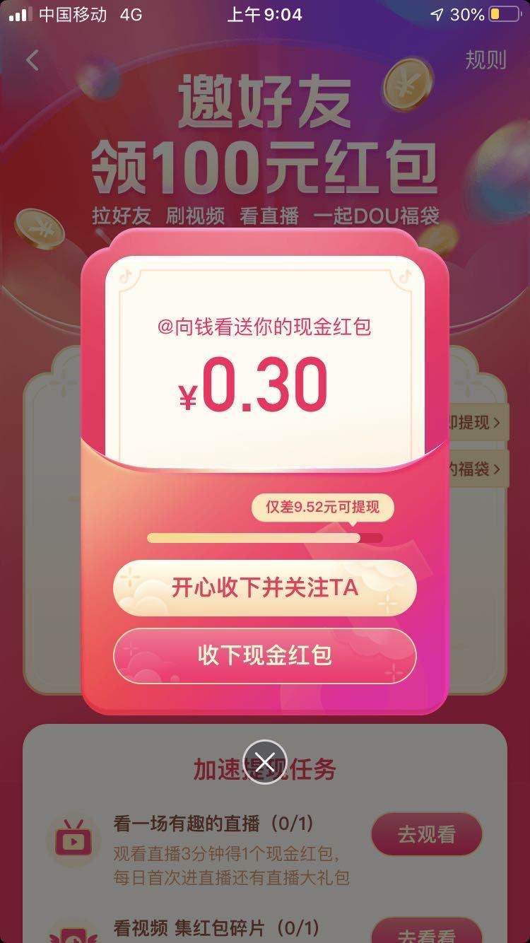 情兽哥哥的点击任务 验收样图1