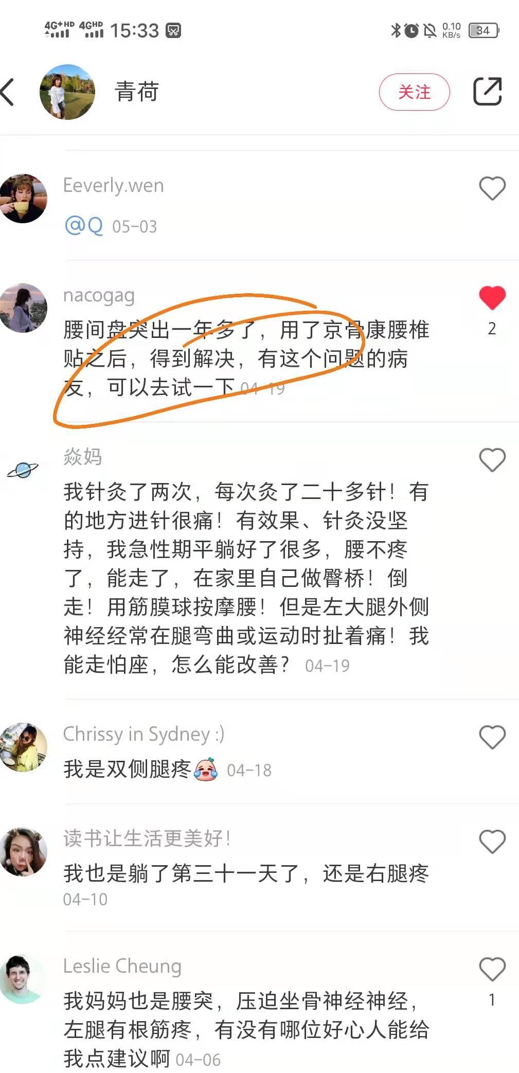 小红书 小红书点赞的任务 步骤图1