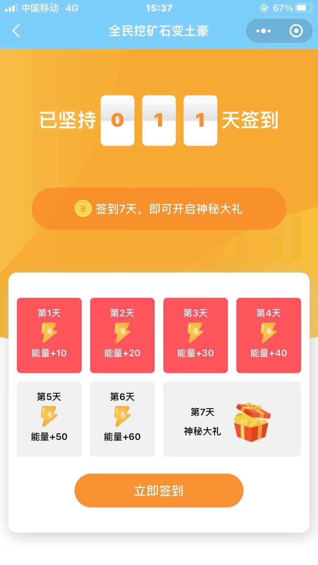 微信授权 手机用户181****0791的任务 验收样图1