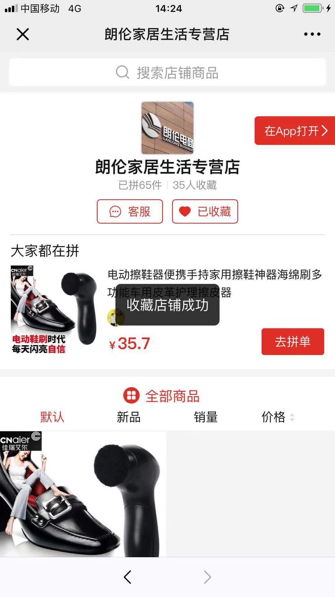 亚澳农场的关注任务 验收样图2