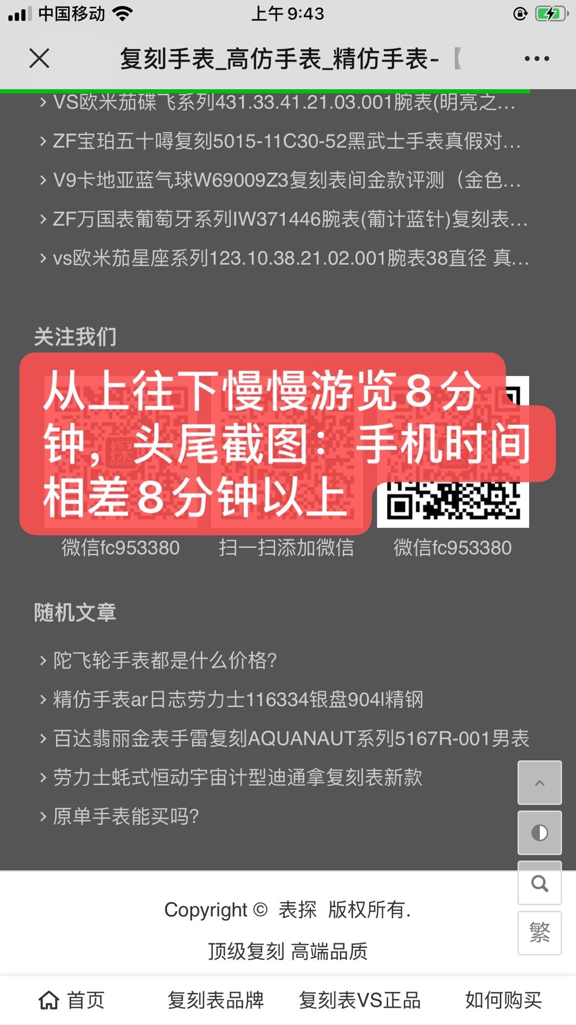 搜索 其他 简单任务 步骤图3