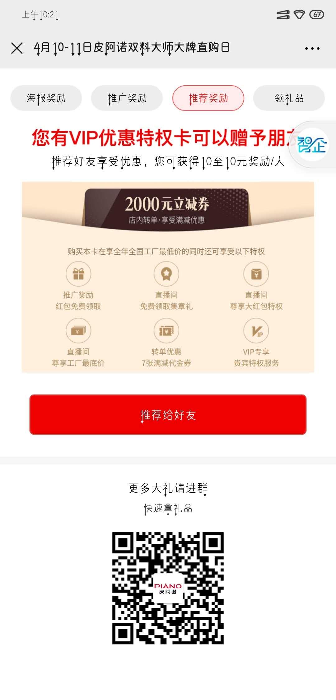 sun.的点击任务 验收样图2