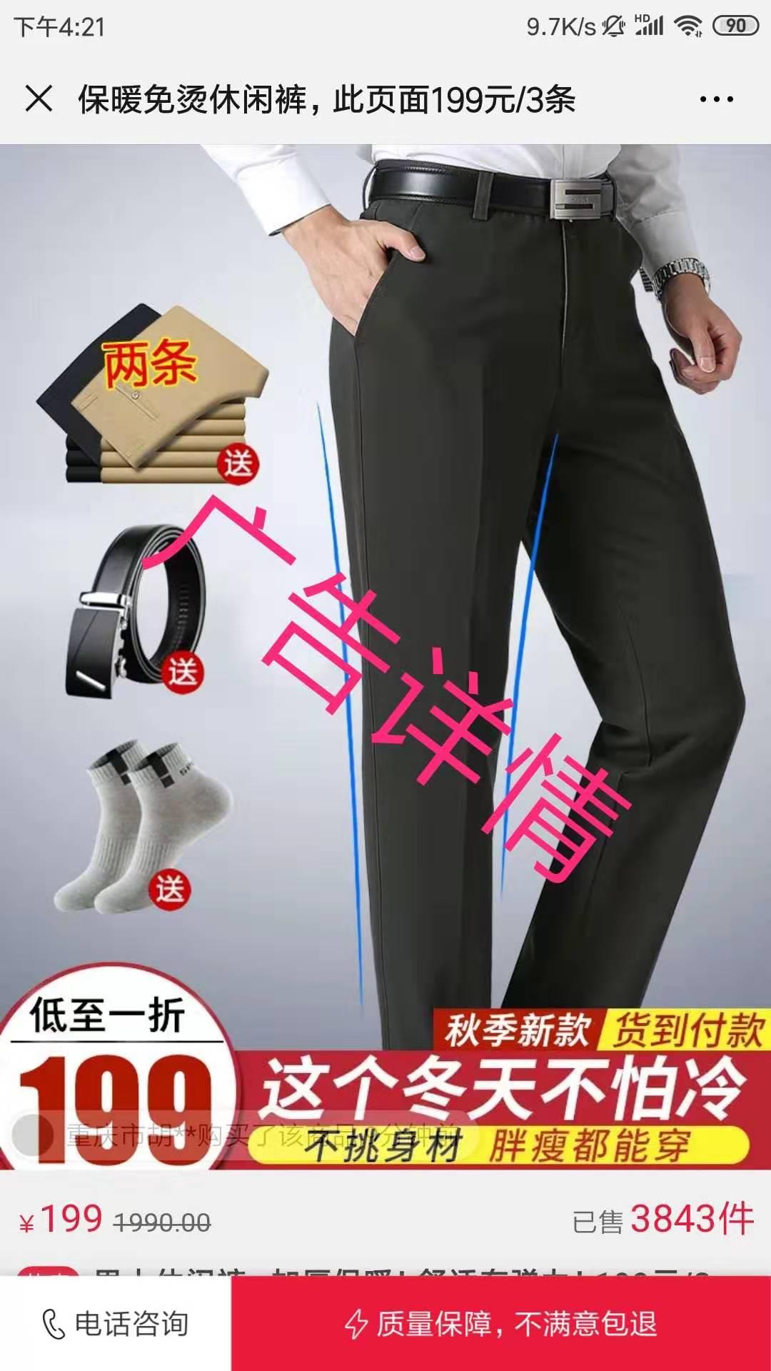 小可爱的点击任务，秒审核 验收样图3