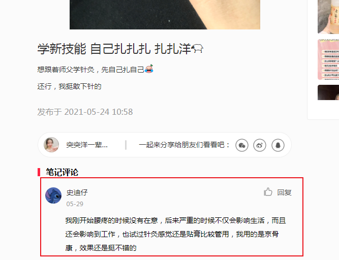小红书 小红书的任务 步骤图1